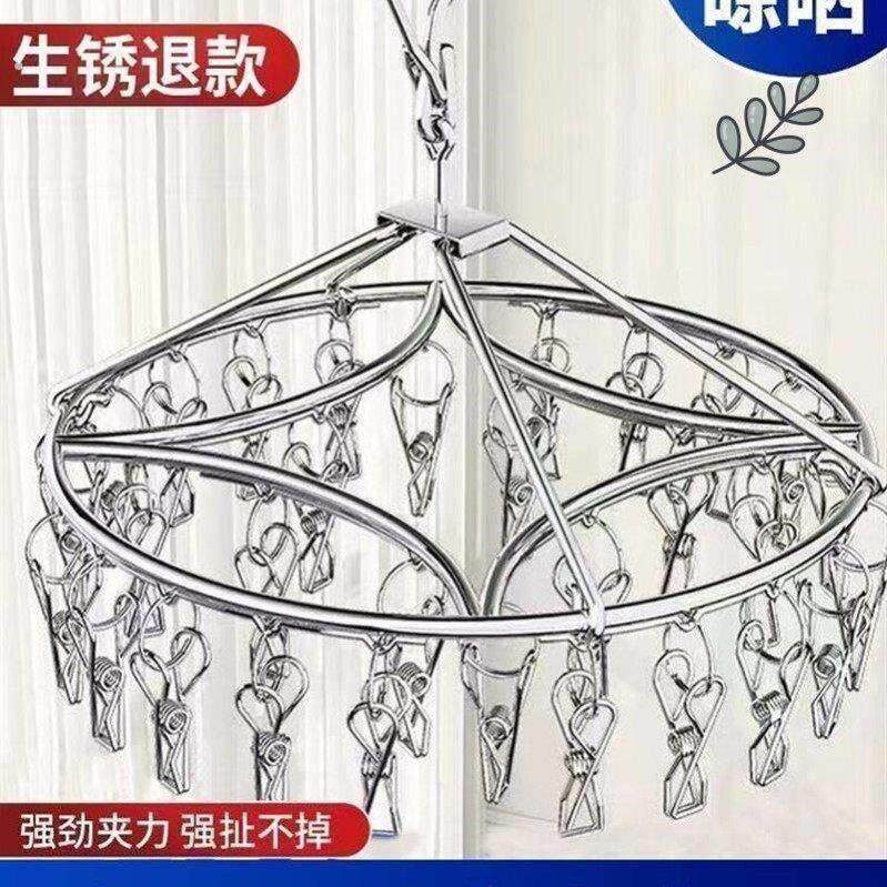家用晾袜子衣架多夹子防风不锈钢晾衣夹多功能挂钩衣架晒袜子神器