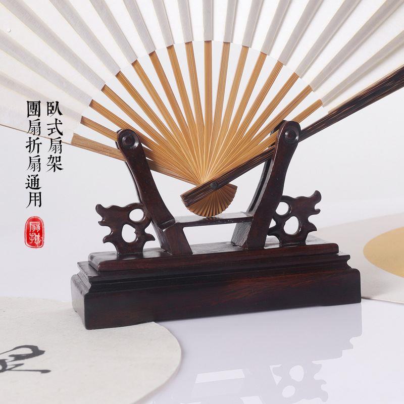 高档乌木红木扇架中国风扇底座折扇配件展示支撑复古风雕中式扇托