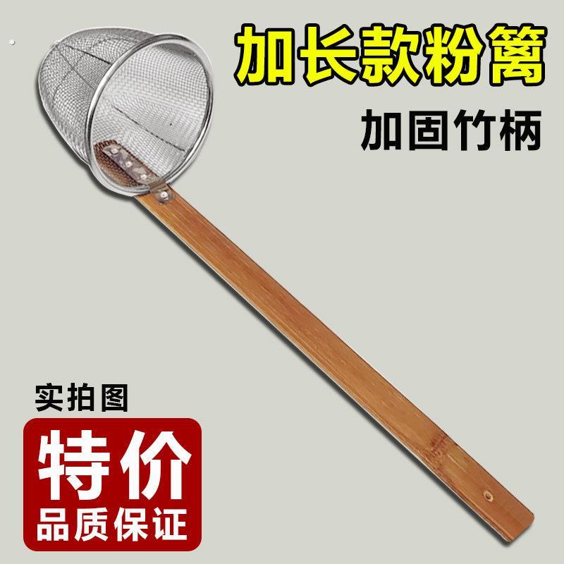 不锈钢烫粉篓捞渣漏勺长柄粉篱商用下面条麻辣烫煮面篓子烫面篓