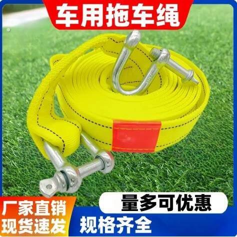 汽车专用拖车绳小轿车摩托车电动车强力拉车绳小车应急救援牵引绳