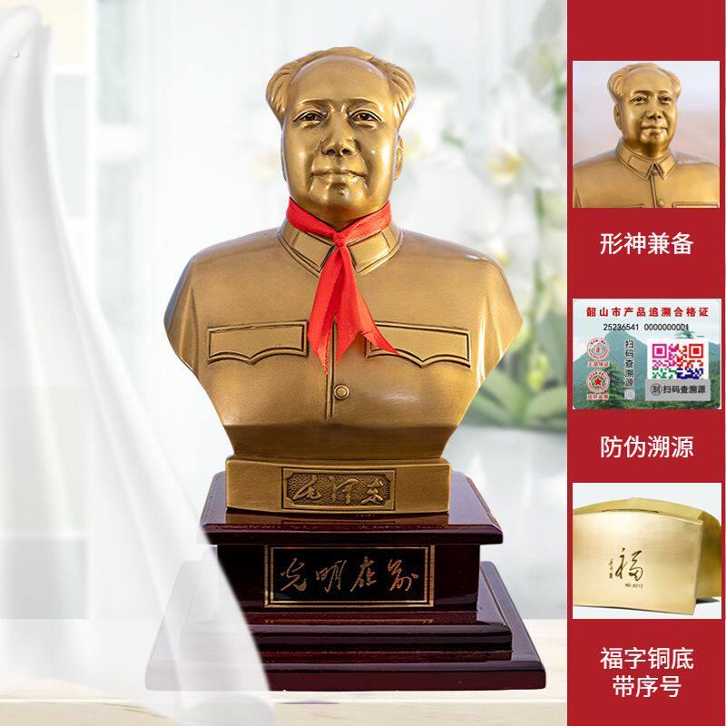 毛像摆件席东铜像挂件客厅像画主客厅中堂办公室摆件汽车摆件伟人