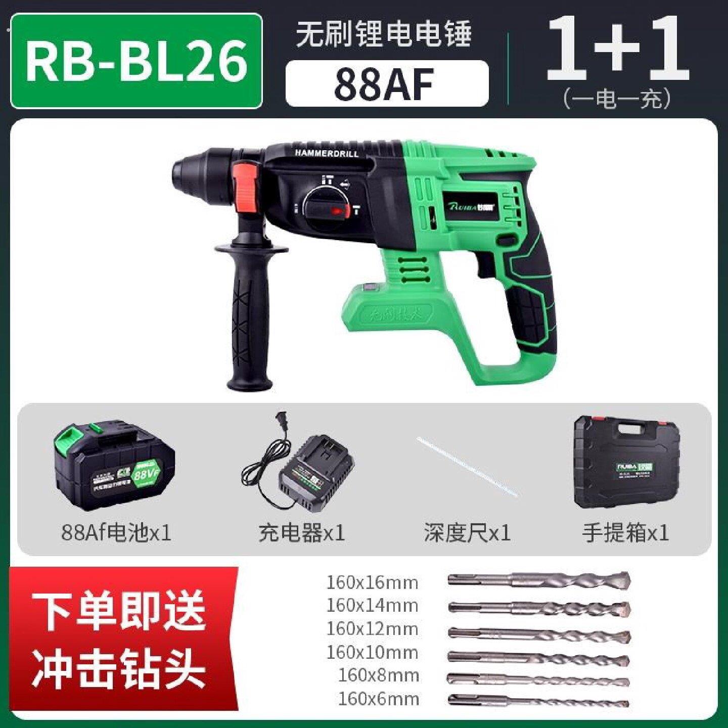 新品锂电无刷充电电锤家用多功能工业级三用轻型冲击电钻电动电镐