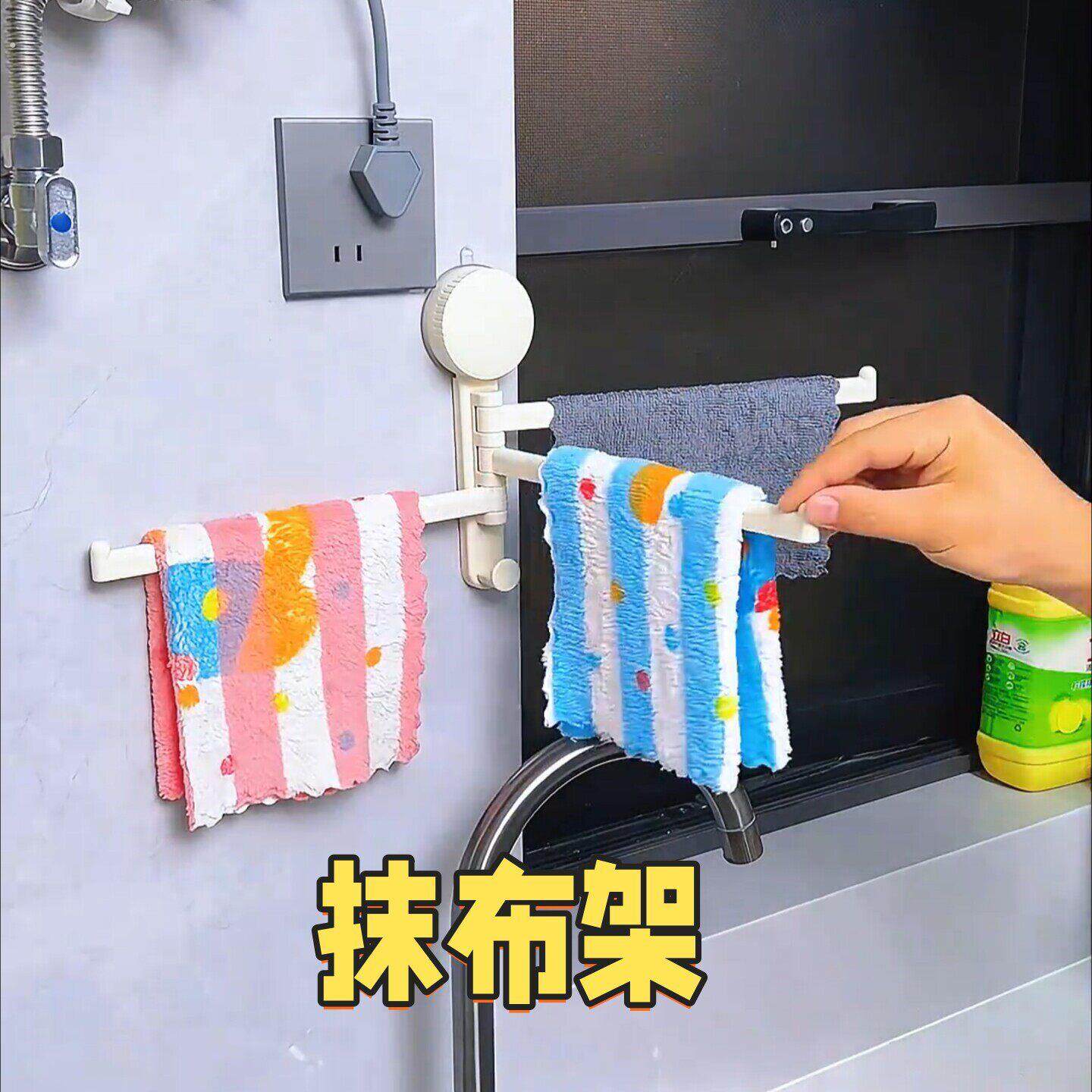 厨房抹布架免打孔吸盘式挂抹布架多杆可旋转水槽沥水洗碗布置物架