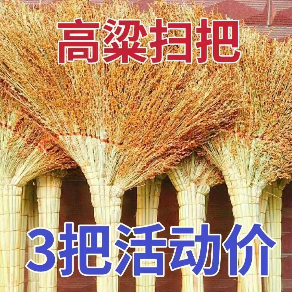 手工编织高粱苗扫把家用老式笤帚传加厚户外庭院大号地面清洁工具