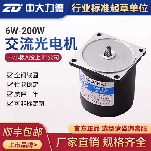 ZD中大交流齿轮减速电机马达