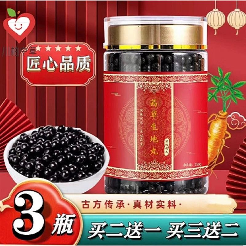 茜草生地丸北京同仁纯中药堂原材料中药材磨粉代客制丸现做
