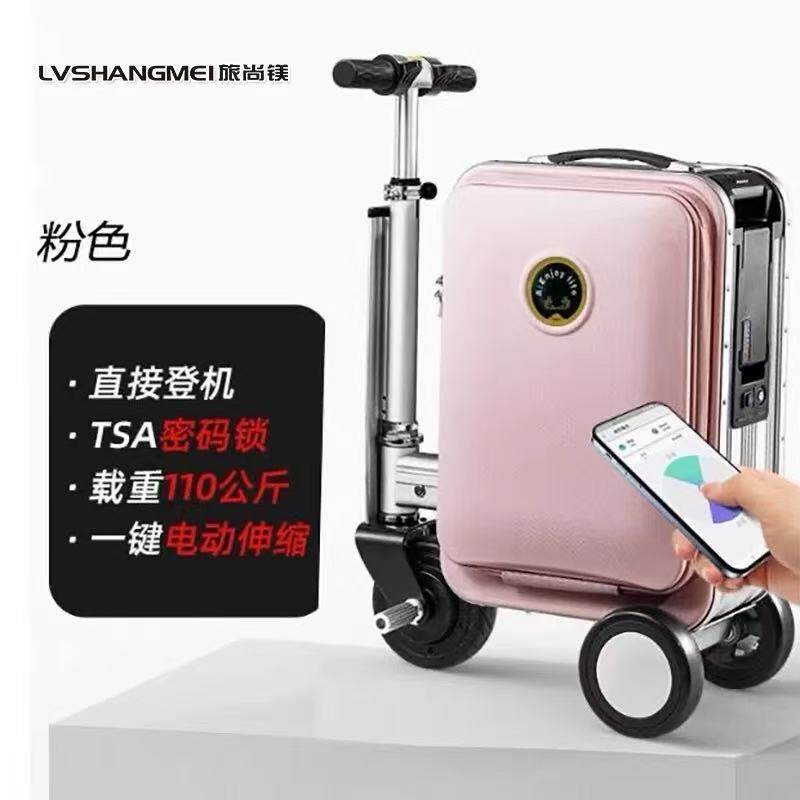 3C认证电动行李箱可坐人骑行智能拉杆箱20寸登机箱可代步铝框箱包