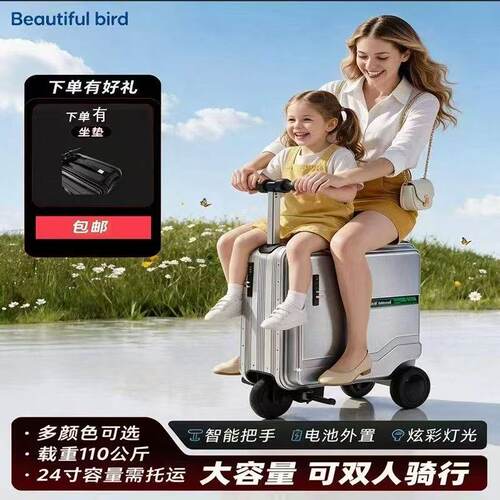 双人骑行电动行李箱2026新款大容量网红同款可坐大人代步行李箱