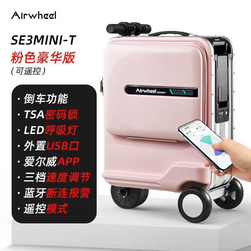 爱尔威SE3miniT电动行李箱女骑行代步登机旅行箱20寸智能拉杆箱男