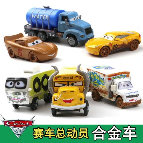 汽车总动员合金仿真玩具车