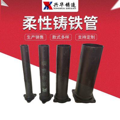 A型排水铸铁管承插式法兰压盖接口柔性机制铸铁排水管及管件