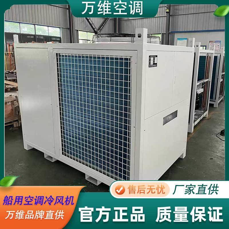 防爆船舱冷风机油船/化学品船舱室制冷碳钢材质防爆离心式冷风机