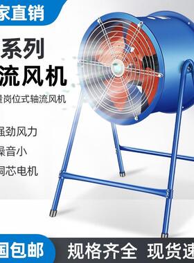 SF5-4直径500大风量岗位风扇220v工业风扇380工业级吹风机