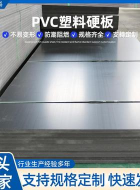 pvc硬板灰色绝缘阻燃高密度聚氯乙烯工程塑料板厂家pvc硬板
