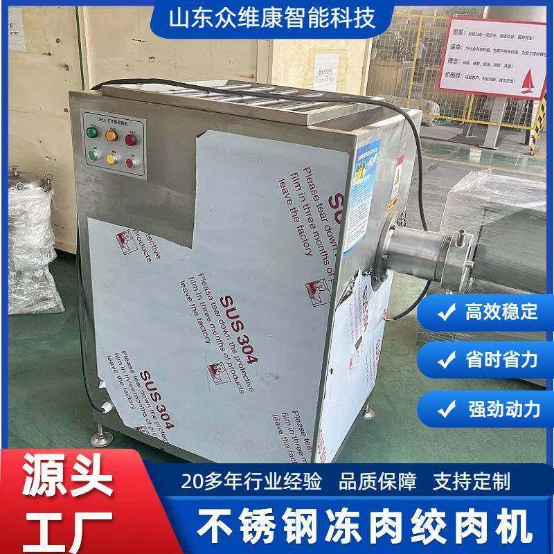 食品级不锈钢冻肉绞肉机食品加工用快速碎肉机禽骨绞泥机,清洗/食品/商业设备,其他食品加工设备,淘宝优惠券,粉丝福利购,淘宝优惠卷