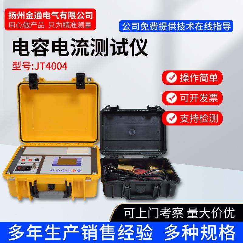 全自动电容电流测试仪(PT开口三角法)配电网电容电流测量仪厂家,工业油品/胶粘/化学/实验室用品,其他实验室设备,淘宝优惠券,粉丝福利购,淘宝优惠卷