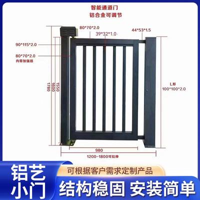 南京铝艺花园门庭院别墅小门栅栏门铝合金小区门院子单开侧门小门