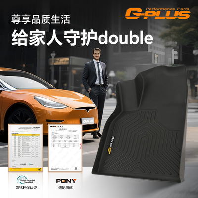 焕新版modelY/3/S特斯拉专用TPE