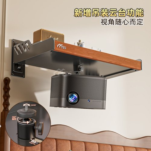 投影仪壁挂吊装支架墙上免打孔架
