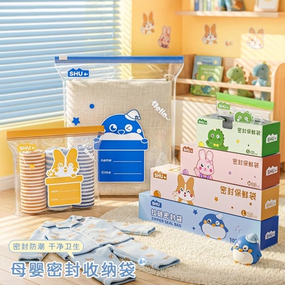 待产包婴儿专用衣物分装密封袋