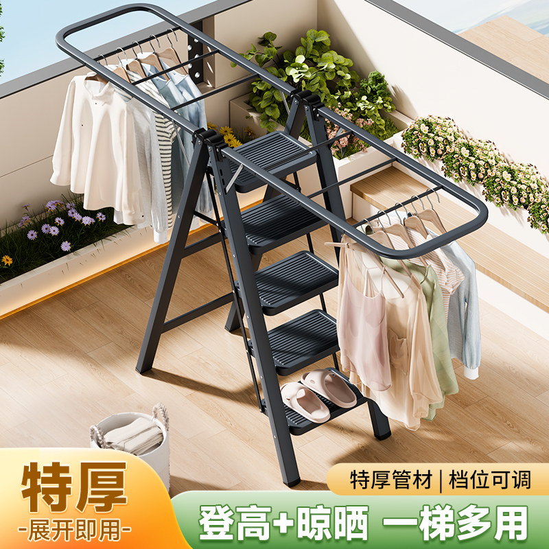 梯子晾衣架两用加厚折叠梯