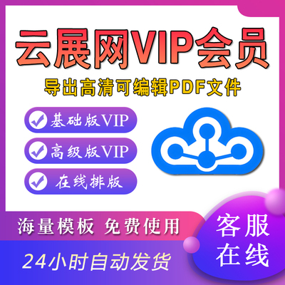 云展网上传制作翻页电子画册/云展导出高清无水印pdf酷画册flbook