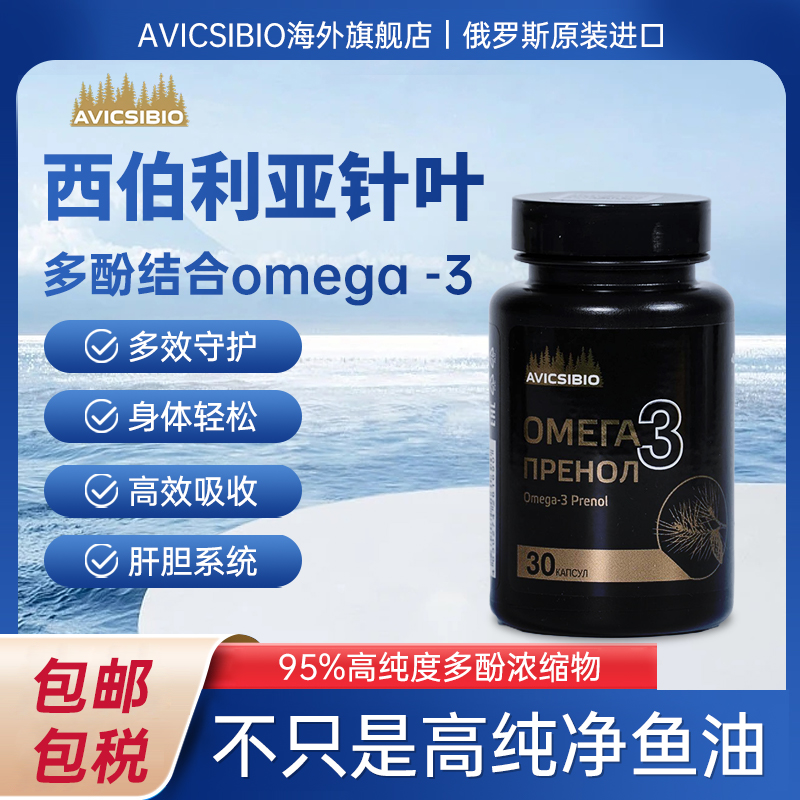 脑力充沛深海鱼油维生素补充剂