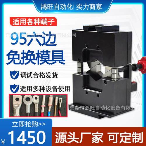 鸿旺全自动铜鼻子四边六边免换模具压接机SC端子铆压机静音端子机