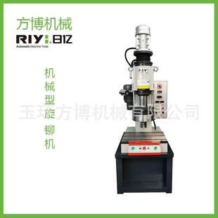 日亿浙江液压旋铆机整体铸造液压旋铆机日亿旋铆机铆接机