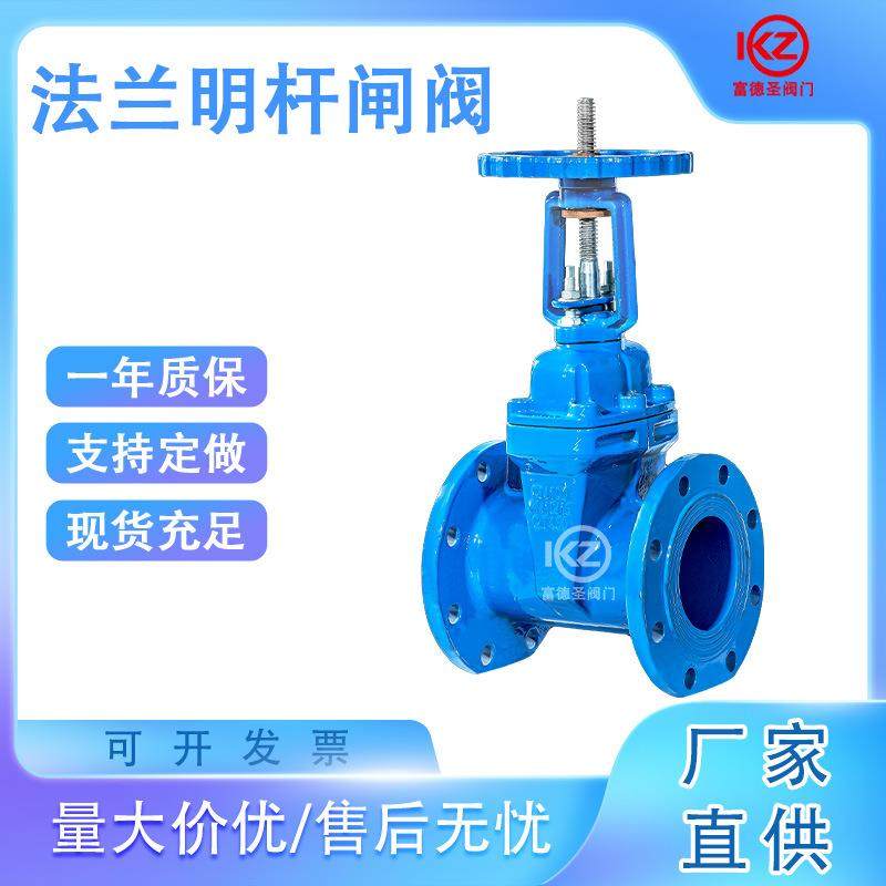 Z41X-16Q球墨铸铁明杆软密封法兰闸阀弹性座封干管道阀门DN50100,五金/工具,闸阀,淘宝优惠券,粉丝福利购,淘宝优惠卷