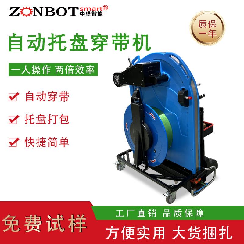 全自动穿带机木箱免人工穿带捆扎机打包机栈板便携穿带打包一体机