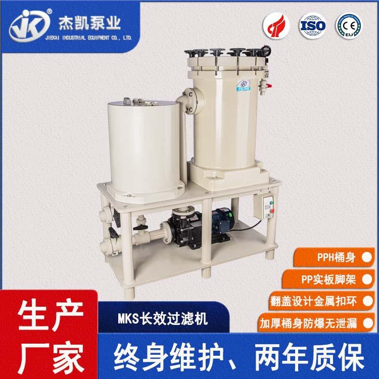 MS长效过滤机,酸碱腐蚀液高精密过滤机厂家现货供应