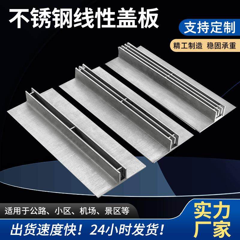 不锈钢线性排水沟线性u型排水沟成品304排水槽隐形缝隙式沟盖板,基础建材,排水沟槽/盖板,淘宝优惠券,粉丝福利购,淘宝优惠卷