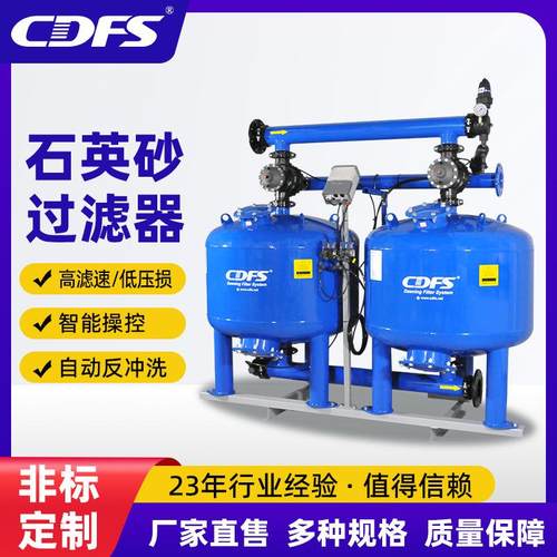 石英砂过滤器全自动反冲洗自动清洗过滤设备石英砂水处理过滤罐