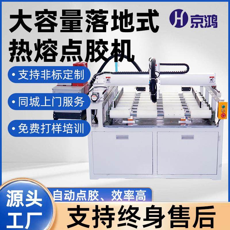 大容量落地式热熔点胶机AB胶灌胶机柜式精密定z自动化涂覆设备,五金/工具,电动打胶机,淘宝优惠券,粉丝福利购,淘宝优惠卷