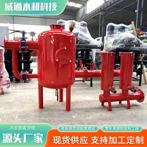 农业园林节水灌溉用钢制砂石过滤器河水过滤设备手动砂石过滤器