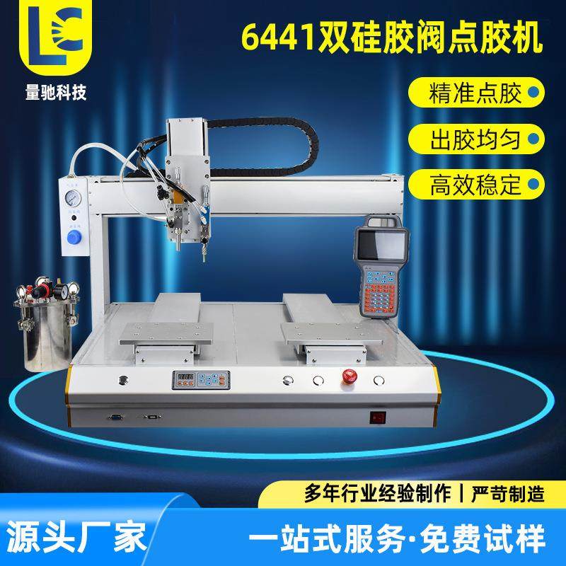 6441全自动双硅胶阀点胶机适用AB胶UV胶快干胶高效率自动点胶机器,五金/工具,电动打胶机,淘宝优惠券,粉丝福利购,淘宝优惠卷