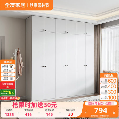 全友家居衣柜现代简约