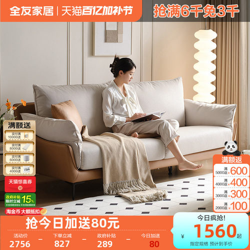 全友家居科技布现代简约沙发
