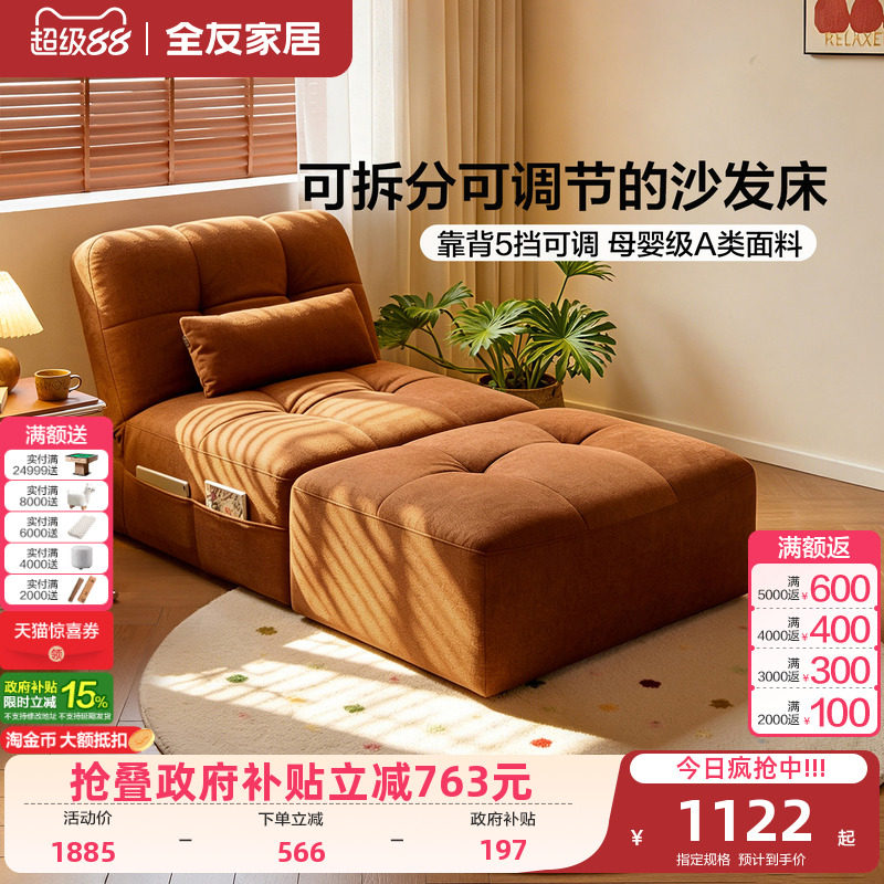 全友家居复古风单人沙发床一体两用小户型客厅可以长期睡的沙发床										