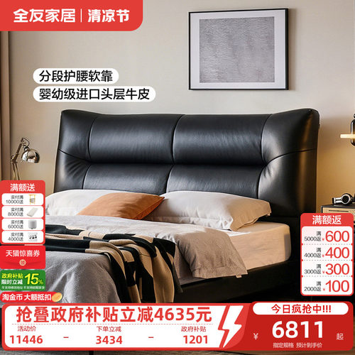 全友家居现代简约黑色软包双人床主卧室头层牛皮真皮床2026新款