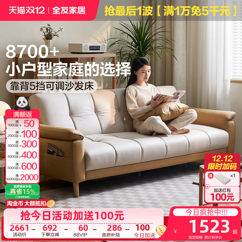 全友家居现代简约客厅小户型直排家具2025新款折叠两用布艺沙发床