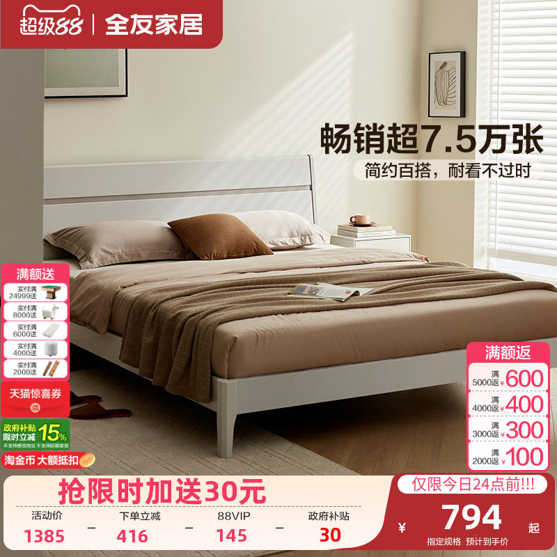 现代简约高箱储物床实木全友家居图片