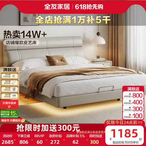 全友家居头层牛皮卧室双人床