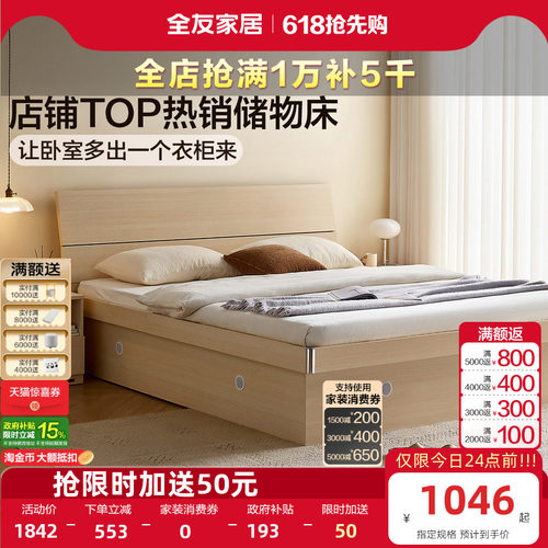 简约高箱储物双人板式床全友家居