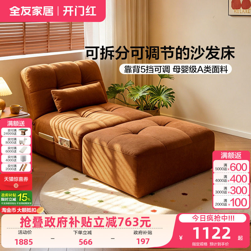 全友家居复古风单人沙发床一体两用小户型客厅可以长期睡的沙发床图片
