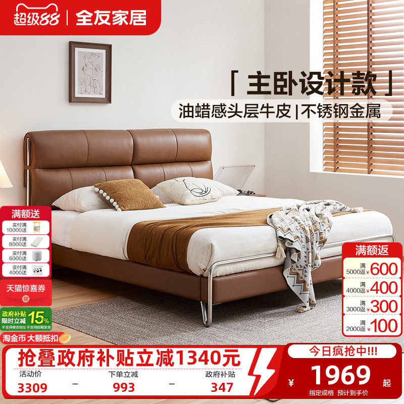 全友家居中古风包豪斯真皮床2026新款主卧室大床油蜡感棕色双人床