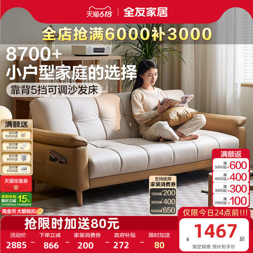 全友家居雪尼尔布艺沙发