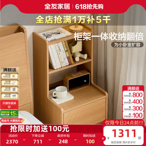 全友家居原木风板式床
