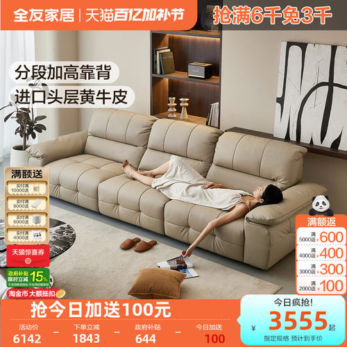 全友家居现代简约真皮沙发